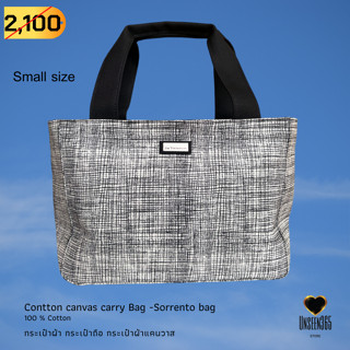 กระเป๋าถือ ผ้าคอทตอน ขนาดเล็ก สีเทา Bag-cotton canvas cloth medium size-Sorrento Grey-จิม ทอมป์สัน Jim Thompson