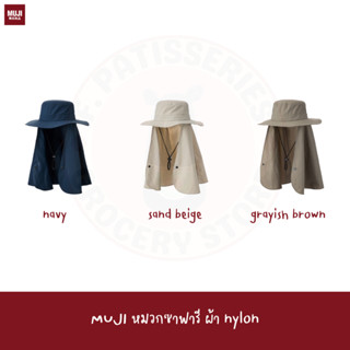 ใหม่ MUJI หมวกซาฟารี มีผ้ากันแดด Safari hat with UV cut awning