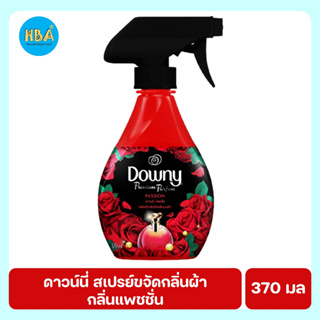 Downy Passion ดาวน์นี่ แพชชั่น ผลิตภัณฑ์ขจัดกลิ่นบนผ้า ขนาด 370 มล.