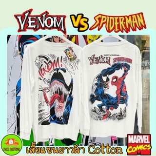 เสื้อMarvel แขนยาว ลาย Venom สีขาว (LMX-001)