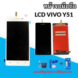 LCD​ Y51 หน้าจอ+ทัช หน้าจอมือถือ หน้าจอโทรศัพท์ อะไหล่มือถือ 💥แถมฟิล์มกระจก+ชุดไขควง