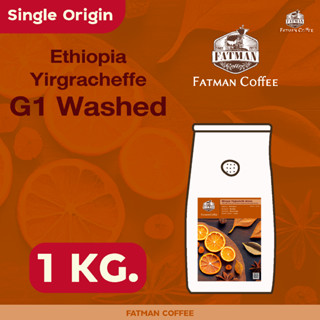 ราคาส่ง 1-3 Kg. เมล็ดกาแฟ 003 Ethiopia Yirgracheffe G1 Washed Light to Medium