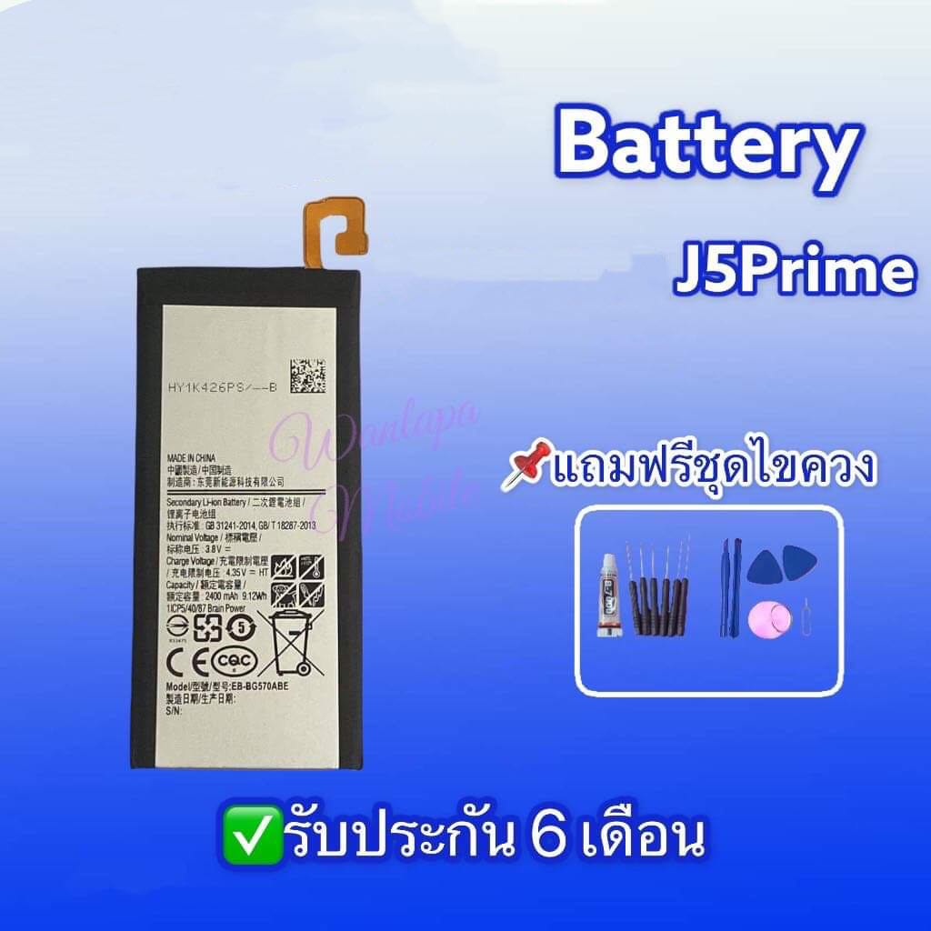 แบต J5Prime แบตเตอรี่โทรศัพท์มือถือ j5prime battery J5prime แบตเตอรี่ J5Prime แบตโทรศัพท์มือถือ