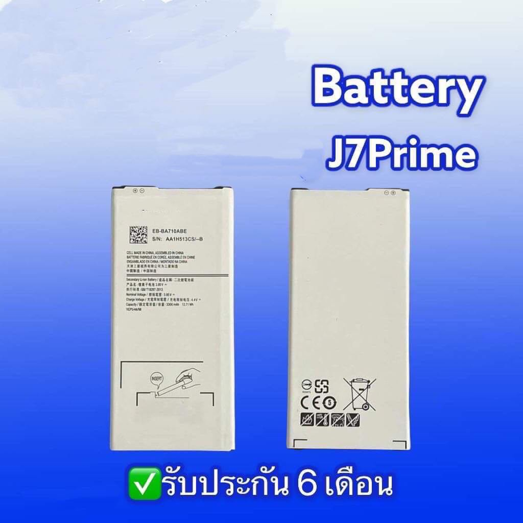 แบต J7prime,A710,A7(2016) แบตเตอรี่โทรศัพท์มือถือ Battery 7prime / A7 2016 💥รับประกัน 6 เดือน💥
