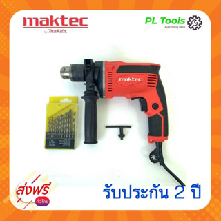 [[ส่งฟรี ไม่ต้องใส่โค้ด]] สว่านไฟฟ้า Maktec by Makita รุ่น MT817 พร้อมดอก ปรับซ้าย-ขวา ปรับรอบได้ งานเทียบ AAA รับประกัน