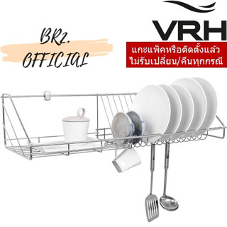 (30.09) VRH = HW106-W106D6 ตะแกรงวางจาน แบบติดผนัง ขนาด215x800x180มม.