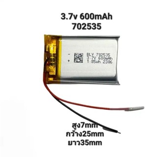 702535 600mAh 3.7v Battery Lithium Polymer แบตเตอรี่ MP3 MP4 Bluetooth GPS แบตกล้องติดหน้ารถยนต์ แบตลำโพง แบตกล้อง