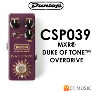 Jim Dunlop MXR CSP039 Duke of Tone Overdrive เอฟเฟคกีตาร์