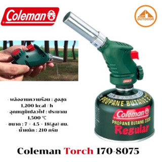 Coleman Torch model 170-8075 หัวพ้นไฟ