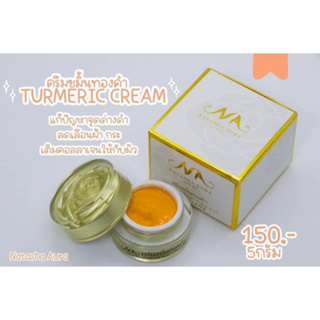 ครีมขมิ้นทองคำ natasha aura (ของแท้) แบรนด์นาตาชาออร่า 5 กรั…