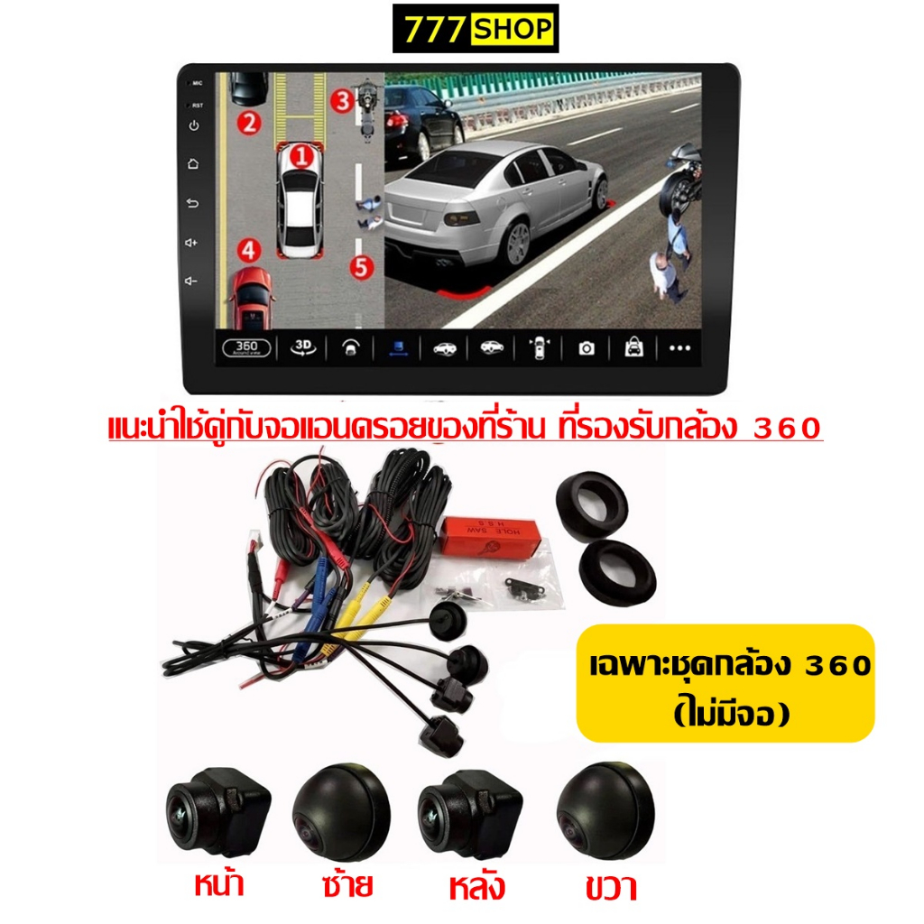 กล้องรอบคัน 360องศา ความละเอียด 1080P 720P AHD กล้องพาโนรามา 3D (ไม่รวมจอ) สําหรับจอแอนดรอยด์