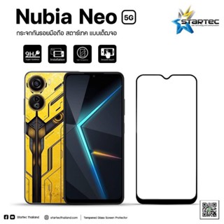 ฟิล์มกระจก Nubia NEO 5Gแบบเต็มจอ ยี่ห้อStartec คุณภาพดี ทัชลื่น ปกป้องหน้าจอได้ดี ทนทาน แข็งแกร่ง ใสชัดเจน