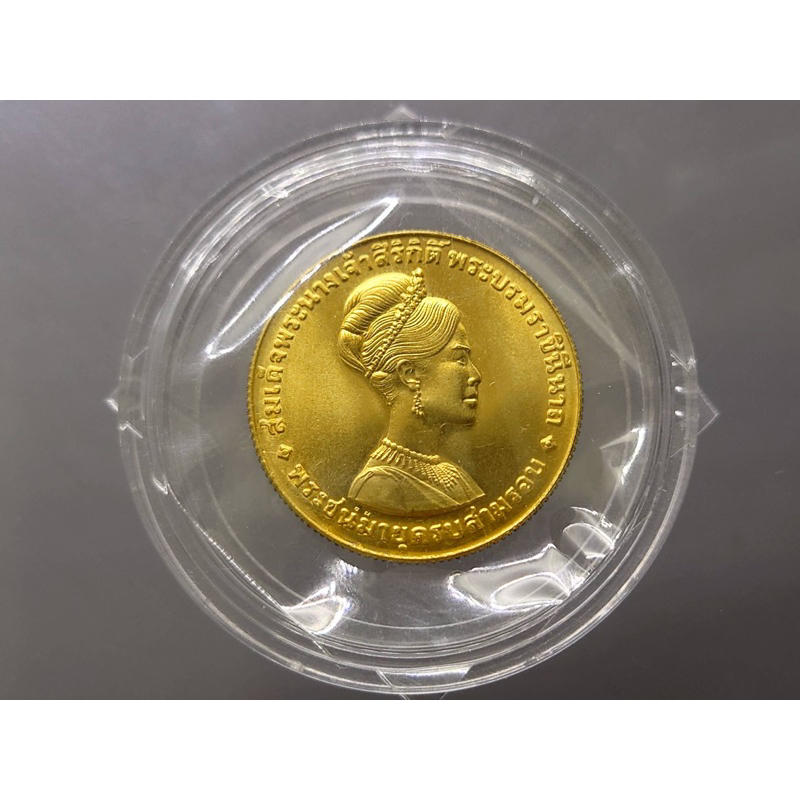 เหรียญทองคำหน้าเหรียญ 600 บาท ราชินี 3 รอบ 2511 (หนัก 1 บาท)