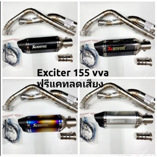 คอท่อ Yamaha Exciter 155 VVA (ยามาฮ่า เอ็กซ์ไซเดอร์ 155 วีวีเอ) พร้อมปลายท่อ AK ยาว 12 นิ้ว ฟรีแคทโล่ง