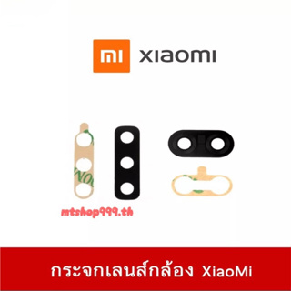 กระจกเลนส์กล้องหลัง XiaoMi A2lite A3 MAX3 MIX3 Mi6 Mi8 Mi8Pro Mi9 Mi9Lite Mi9TPro Mi10TPro Mi11 M11TPro PocoX3NFC X4Pro