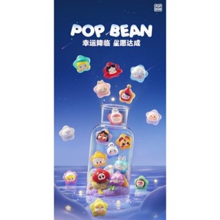 Pop Bean รุ่นที่ 7 รุ่นใหม่ล่าสุด : New Lucky Star