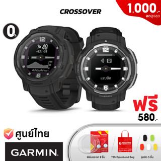 Garmin Instinct Crossover (ฟรี! ฟิล์มกระจก 2 ชิ้น + จุกปิด 5 ชิ้น + TSM Spunbond Bag) นาฬิกา GPS ผจญภัย เข็มนาฬิกาและจอแสดงผลดิจิตอล (รับประกันศูนย์ไทย 1 ปี)