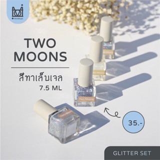 พร้อมส่ง 🤍 SET 3 น้ำยาทาเล็บกึ่งเจลไม่ต้องอบ Two Moons Glitter Set | สูตรใหม่ ส่งจากไทย | MINIMUAN