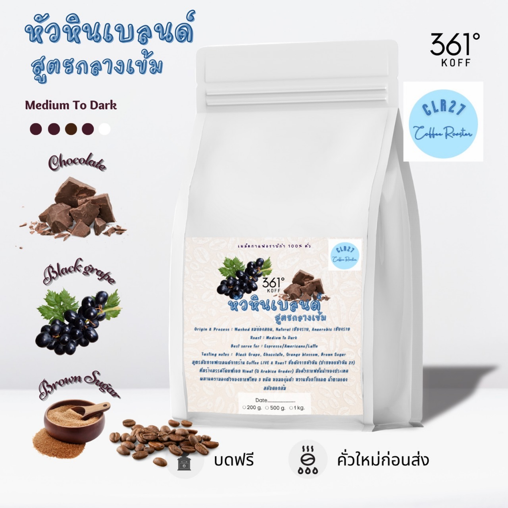 เมล็ดกาแฟ