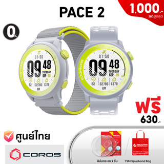 COROS PACE 2 Molly Seidel Edition (ฟรี ฟิล์ม 9H กระจก 2 ชิ้น + TSM Spunbond Bag) นาฬิกา GPS มัลติสปอร์ต Multisport GPS Watch (รับประกันศูนย์ไทย 2 ปี)