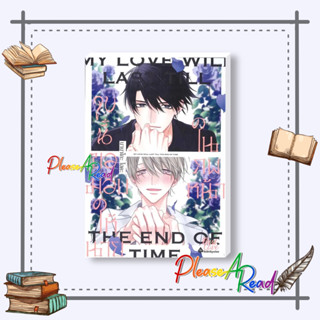 [พร้อมส่ง] หนังสือ จูบนี้ ขอมอบให้นายในภพหน้า (เล่มเดียวจบ) #การ์ตูน #มังงะ yaoi (วาย) สนพ.FirstLove Pro #pleasearead