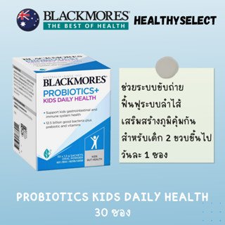 Blackmors Probiotics+ Kids Daily 30 x 1.3g Oral Powder Sachets ปกใหม่