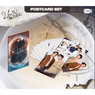 BE MY FAVORITE POSTCARD SET | โปสการ์ดเซ็ต บทกวีของปีแสง (พร้อมส่ง)