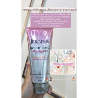 ลดล้างสต๊อก โลชั่น Jergens Brightening SPF 22, PA++ 150ml. บำรุงผิวกระจ่างใส ผิวหอม พร้อมปกป้องผิวการแสงแดด ของเเท้ 100%