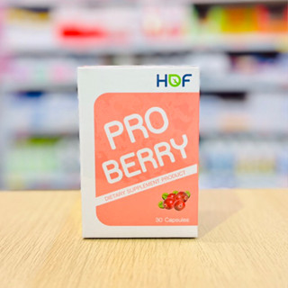 HOF PROBERRY โพรเบอร์รี (30 แคปซูล) ผลิตภัณฑ์เสริมอาหารจุลินทรีย์โพรไบโอติกผสมเเครนเบอร์รี