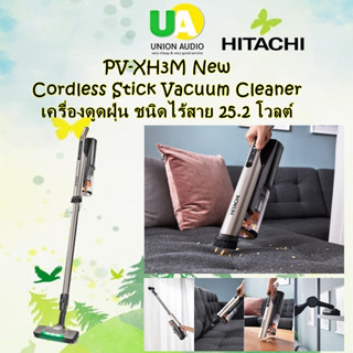 HITACHIเครื่องดูดฝุ่น รุ่น PV-XH3M New Cordless Stick Vacuum Cleaner ชนิดไร้สาย 25.2 โวลต์