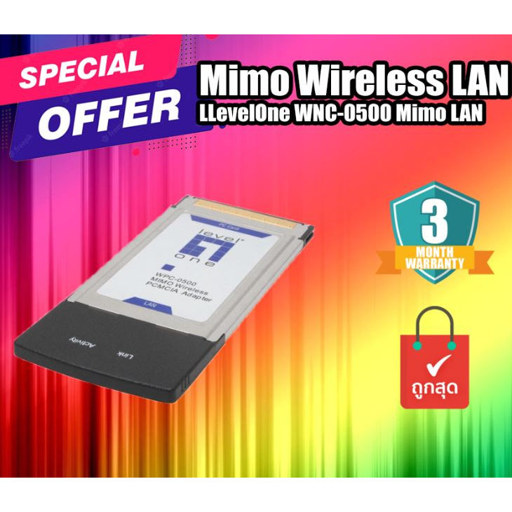 ของใหม่ การ์ด LAN ไร้สาย Levelone WPC-0500 11g USB Wireless LAN