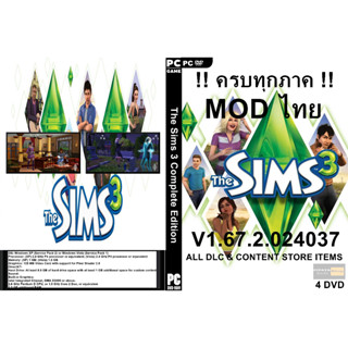 เกมส์ PC/NB The Sims 3 Complete Edition ครบทุกภาค