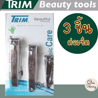 ชุดกรรไกรตัดเล็บ Trim Cilpper กรรไกรตัดเล็บสแตนเลส 1ชุด3ชิ้น​ พร้อมส่ง