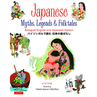 Japanese Myths, Legends and Folktales