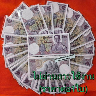 ธนบัตร500บาทแบบที่11 (พระปรางค์สามยอด)