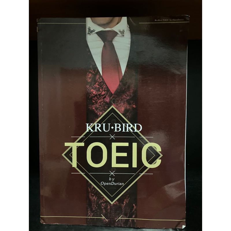 หนังสือมือสอง | ติวโทอิค ครูเบิร์ด TOEIC KRU BIRD
