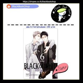 [พร้อมส่ง] (MG) Black or White เล่ม 1-6 / การ์ตูนวาย / PHOENIX