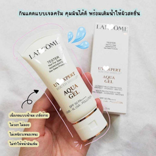 ส่งฟรี UV-Expert Youth Shield Aqua Gel SPF 50 PA++++ 30ml (Tester) กันแดด AUG02