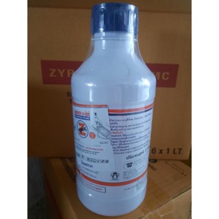 [พร้อมส่ง] น้ำยากำจัดแมลงไซเปอร์แทค 15 เอ็มซี ขนาด 1 ลิตร Zypertac 15 MC 1000ml