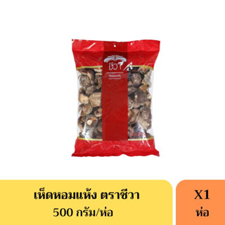 เห็ดหอมอบแห้งชีวา ตราไร่ทิพย์ 500 กรัม