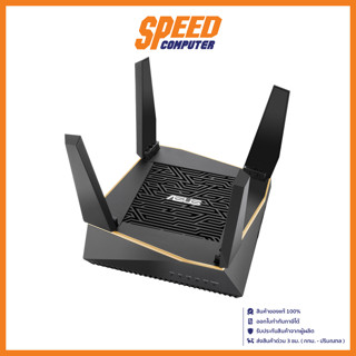 ASUS RT-AX92U AX6100 TRI-BAND WIFI 6 EXTENDABLE ROUTER (เราเตอร์) By Speed Computer