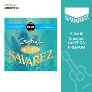 SAVAREZ 510MJP Creation CANTIGA PREMIUM,SET High Tension, สายกีตาร์คลาสสิกนำเข้าจากฝรั่งเศส (New Stock)