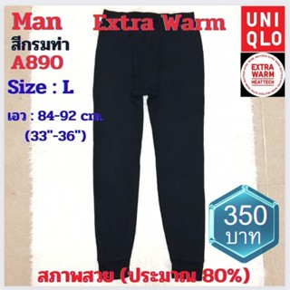 A890 กางเกงฮีทเทคเอ็กซ์ตร้าวอร์มชาย uniqlo heattech extra warm man มือ2