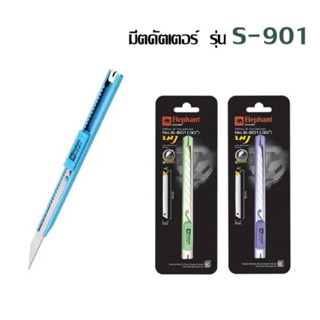 มีดคัตเตอร์ตราช้าง S-901 ใบมีด 30 องศา Elephant Cutter No.S-901 ( 30 )