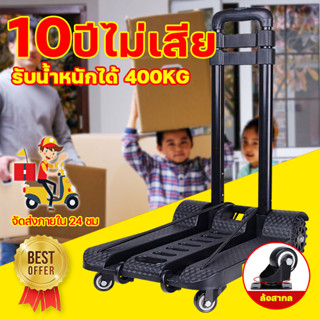 รับน้ำหนักได้400KG รถเข็นอเนกประสงค์ รถเข็น รถเข็นของ รถเข็นสำหรับ รถเข็นพับได้ รถเข็นอเนกประสงค์ 2/4 ล้อ พับได้ ยืดได้`