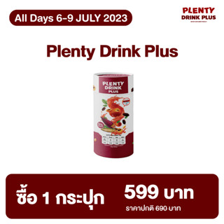 Attitudemom Plenty Drink Plus เครื่องดื่มบำรุงน้ำนม