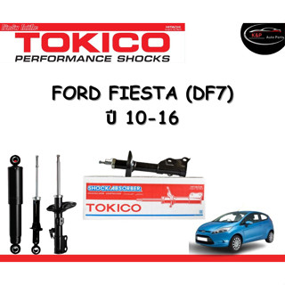 Tokico Standard โช้คอัพหน้า-หลัง Ford Fiesta ปี 2010-2016 โช้คอัพสตรัทมาตรฐานชนิดแก๊ส โตกิโกะ ฟอร์ด เฟียสต้า