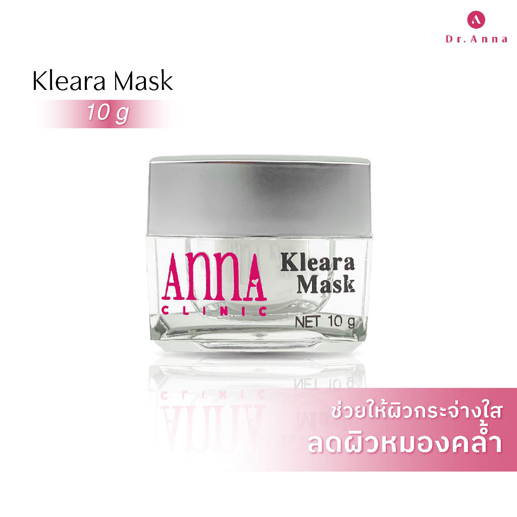 สลีปปิ้งมาสก์บำรุงผิวข้ามคืน