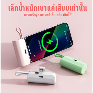 Sunflower66 แบตเตอรี่สำรอง พาวเวอร์แบงค์  แบบพกพา iphone/Type-C