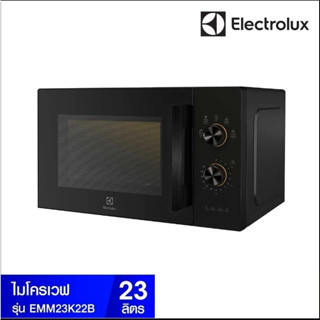 ไมโครเวฟ ELECTROLUX   (23 ลิตร) รุ่น EMM23K22B